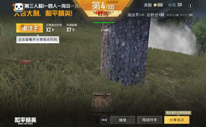 和平精英01用的什么外挂（和平精英01用的什么设备）